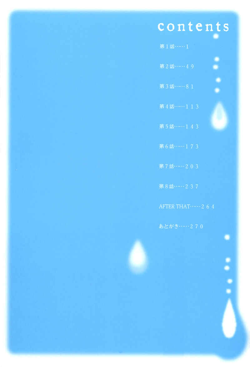 Page 6 Chapter 2 Innocent Blue