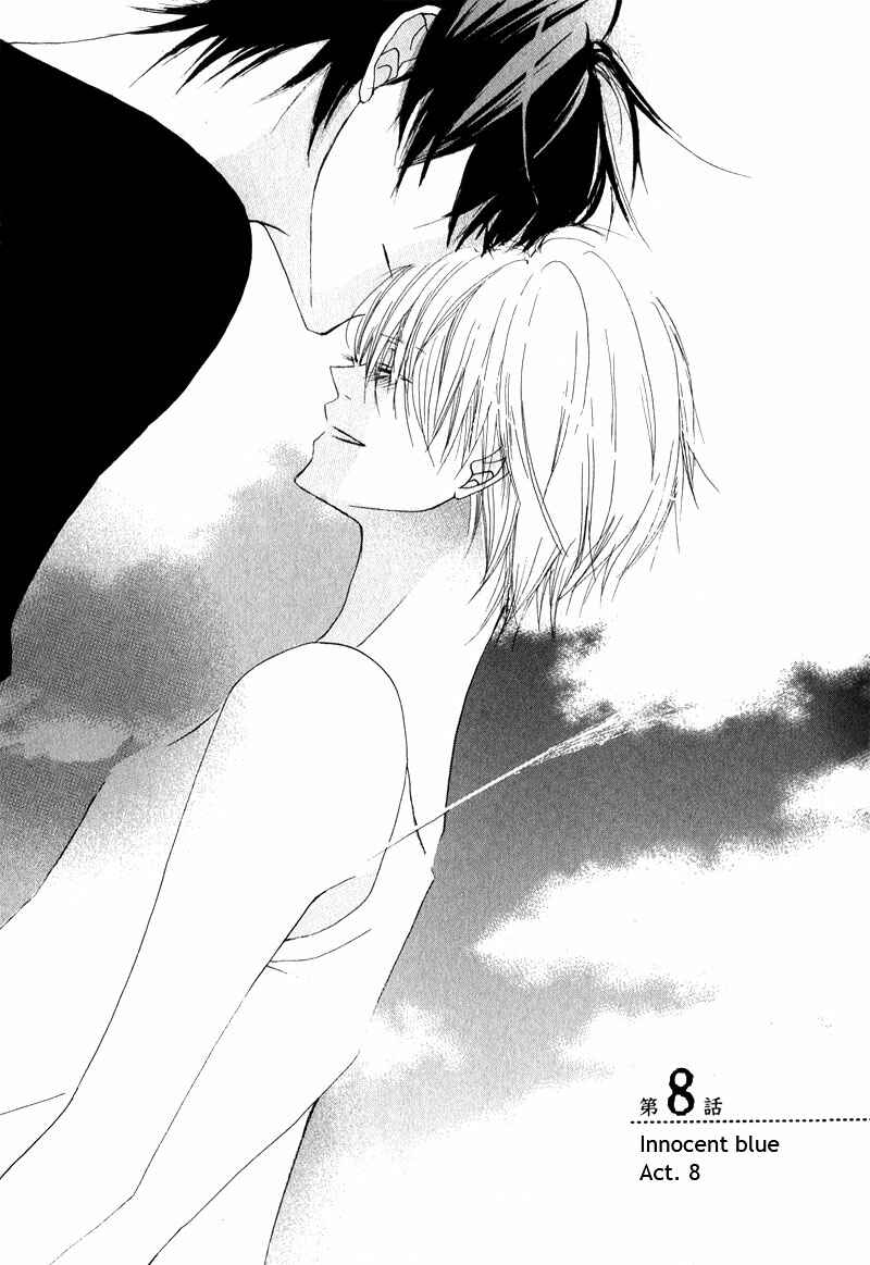 Page 7 Chapter 8 Innocent Blue