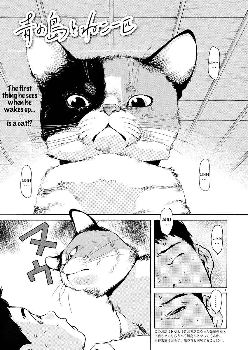 Page 1 Chapter 4 Ao no Shima to Neko Ippiki