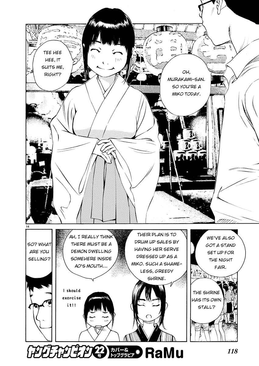 Page 14 Chapter 4 Ao no Shima to Neko Ippiki