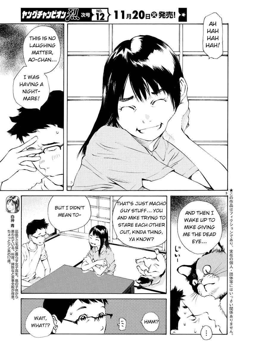 Page 3 Chapter 4 Ao no Shima to Neko Ippiki