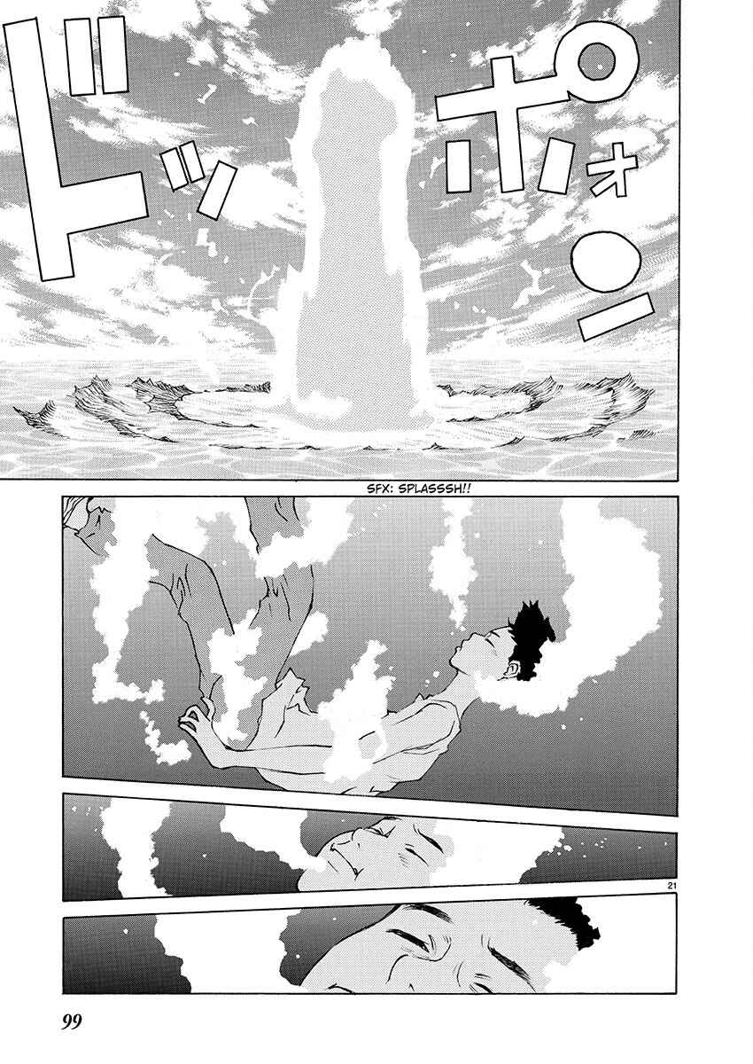 Page 20 Chapter 3 Ao no Shima to Neko Ippiki