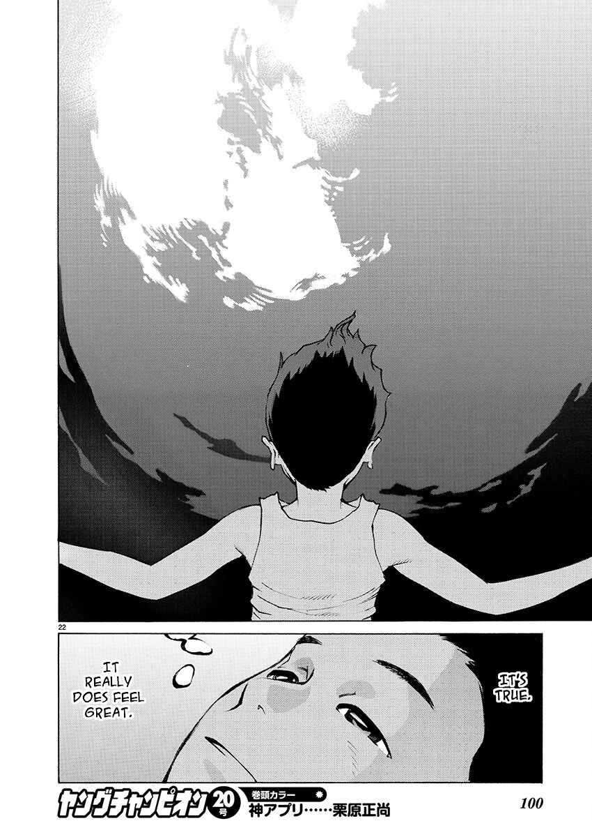 Page 21 Chapter 3 Ao no Shima to Neko Ippiki