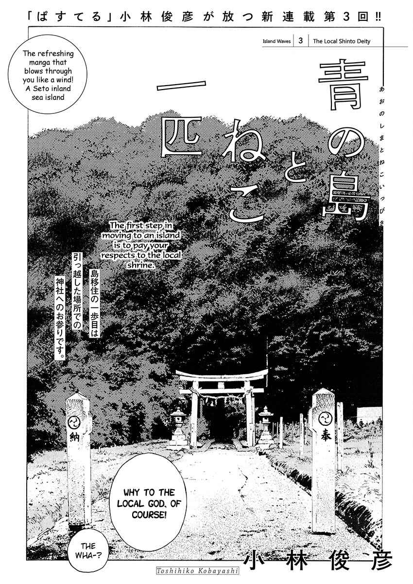Page 3 Chapter 3 Ao no Shima to Neko Ippiki