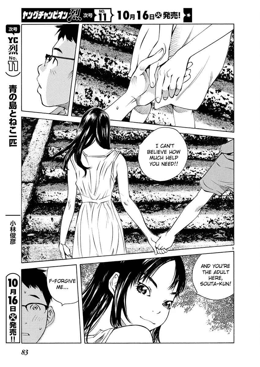 Page 5 Chapter 3 Ao no Shima to Neko Ippiki
