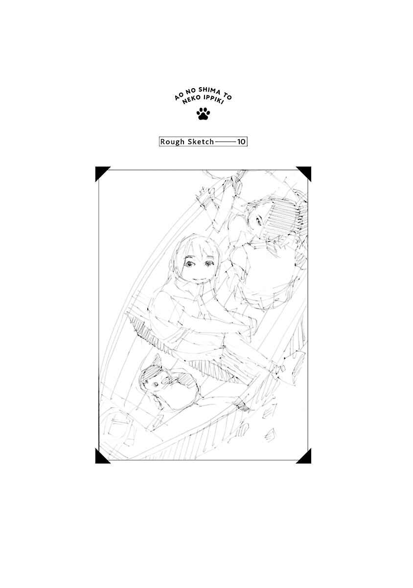 Page 23 Chapter 13 Ao no Shima to Neko Ippiki