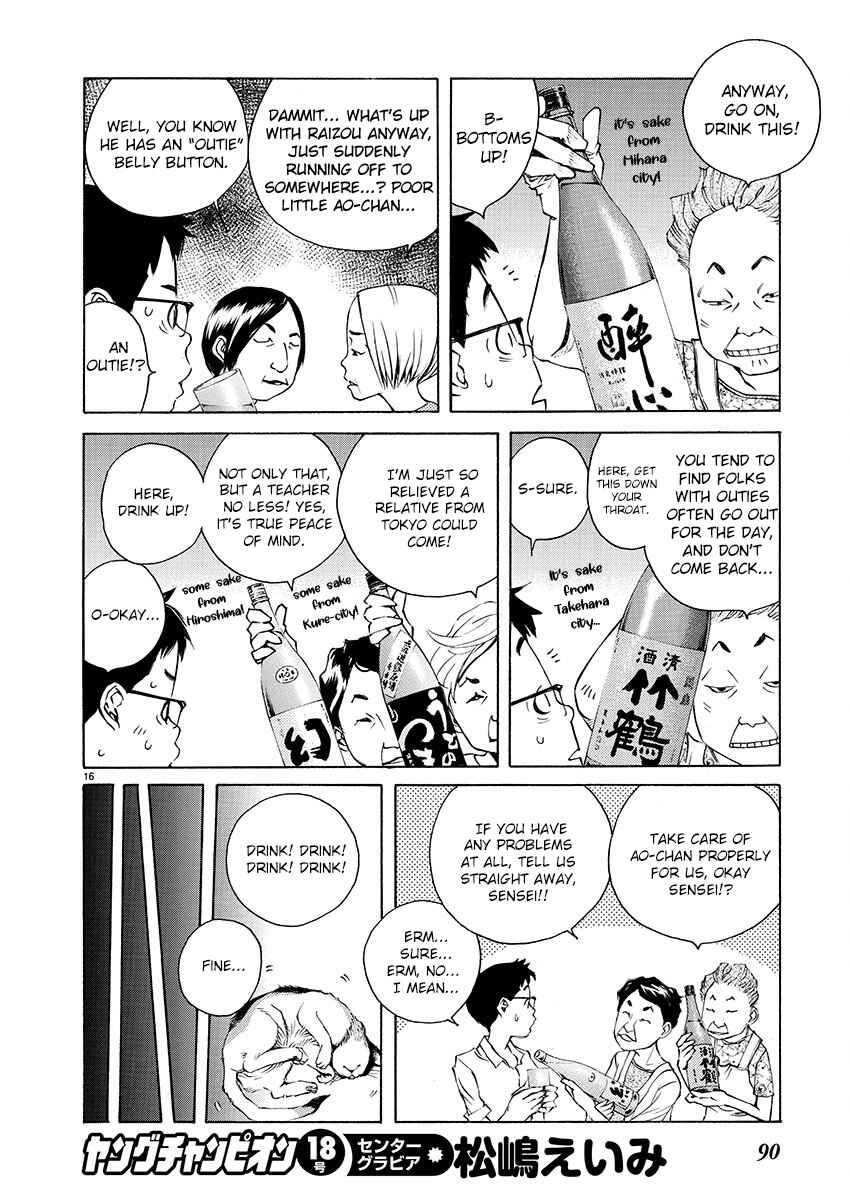 Page 14 Chapter 2 Ao no Shima to Neko Ippiki