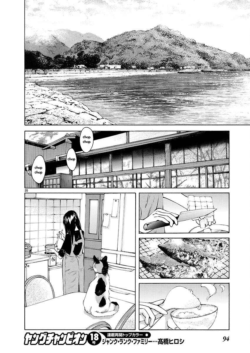 Page 17 Chapter 2 Ao no Shima to Neko Ippiki