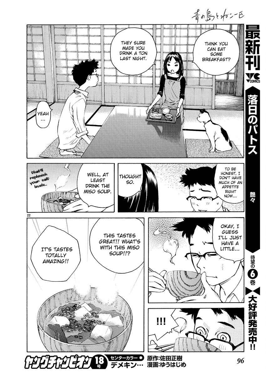 Page 19 Chapter 2 Ao no Shima to Neko Ippiki