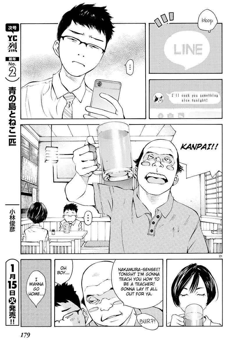 Page 19 Chapter 6 Ao no Shima to Neko Ippiki