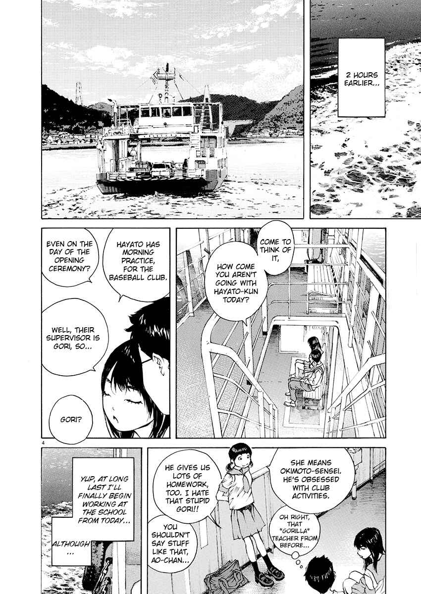 Page 3 Chapter 6 Ao no Shima to Neko Ippiki