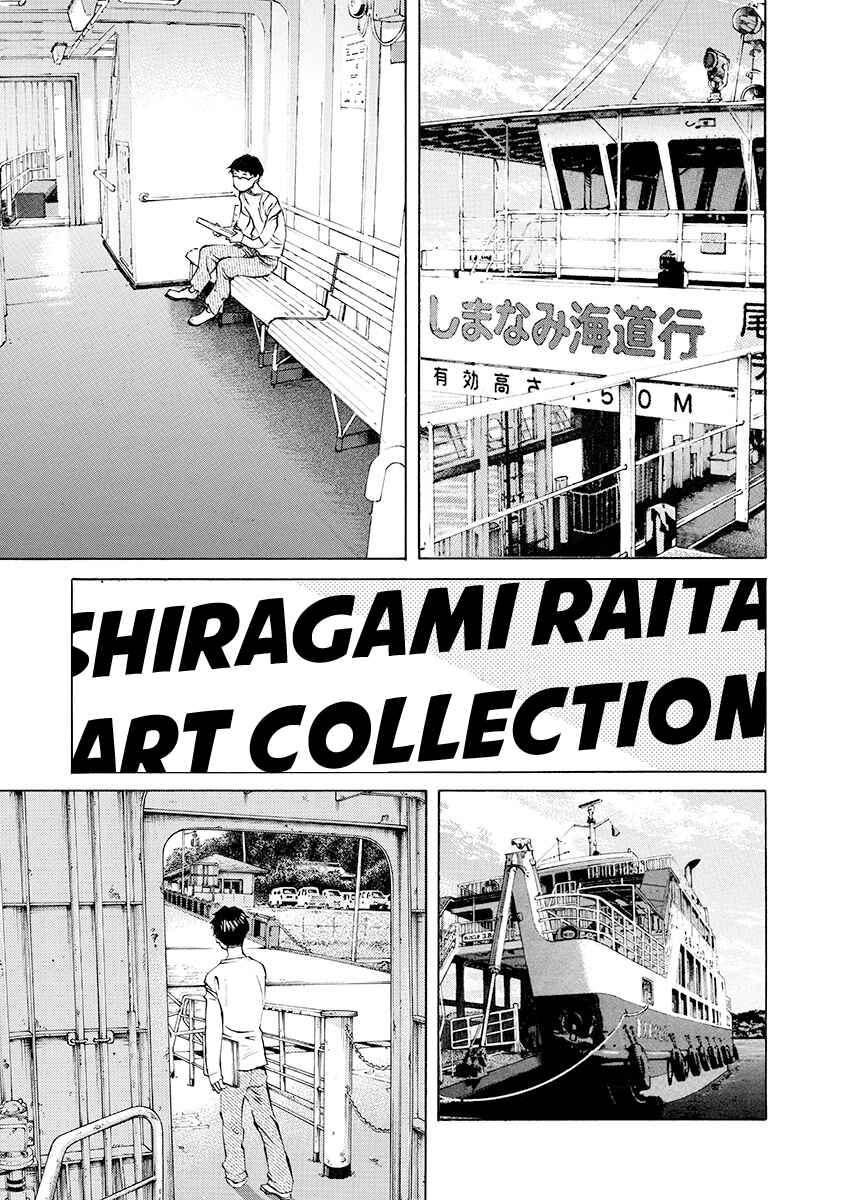 Page 7 Chapter 7 Ao no Shima to Neko Ippiki
