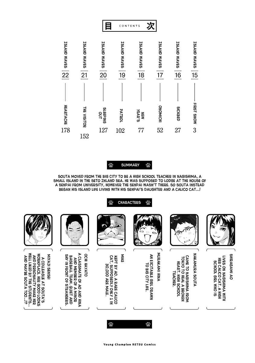Page 3 Chapter 15 Ao no Shima to Neko Ippiki