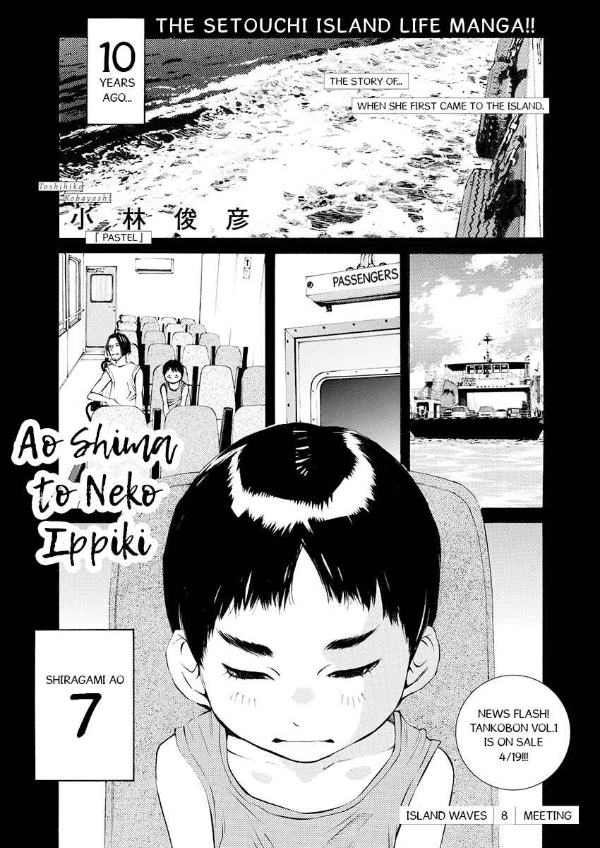 Page 1 Chapter 8 Ao no Shima to Neko Ippiki