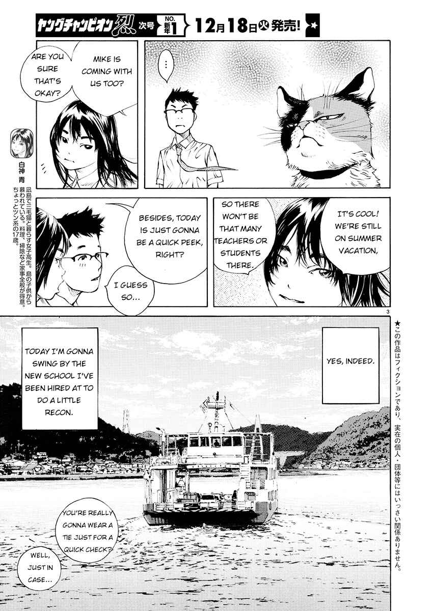 Page 3 Chapter 5 Ao no Shima to Neko Ippiki