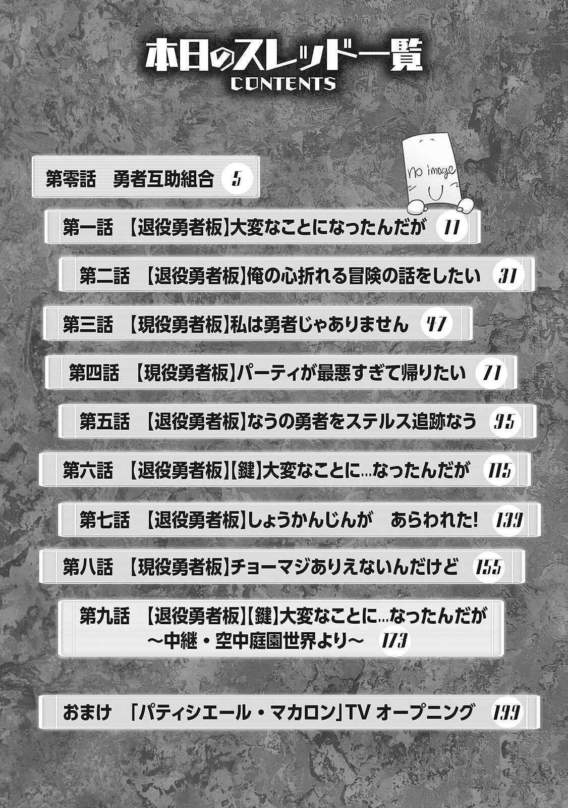 Page 6 Chapter 0 Hero Union BBS