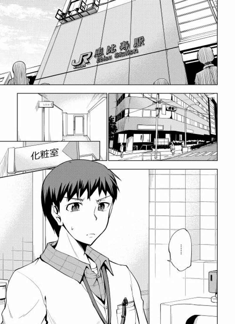 Page 2 Chapter 7 Hero Union BBS