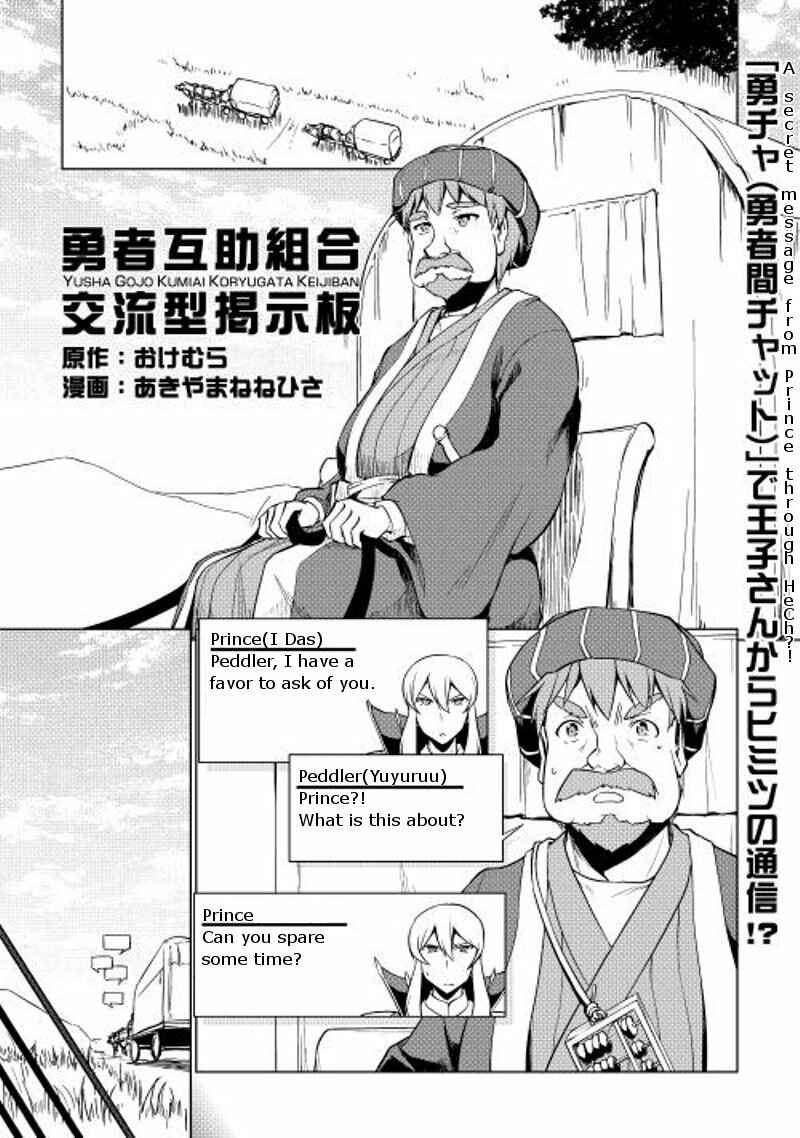 Page 2 Chapter 21 Hero Union BBS