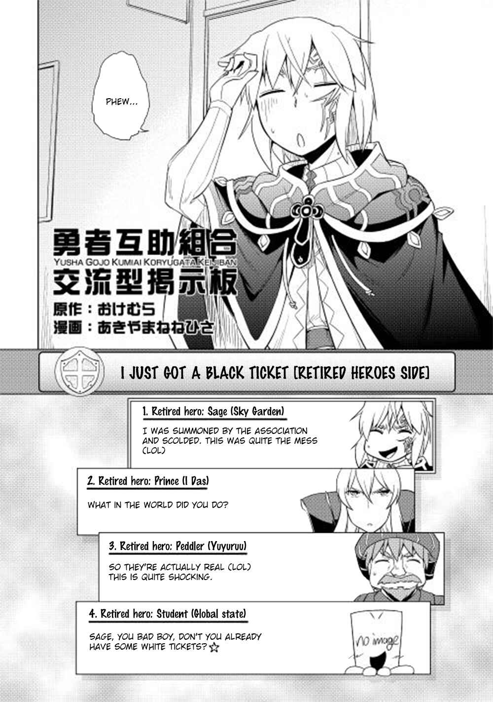 Page 3 Chapter 24 Hero Union BBS