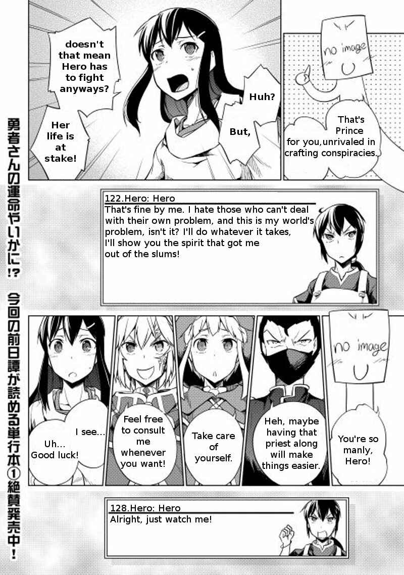 Page 23 Chapter 12 Hero Union BBS