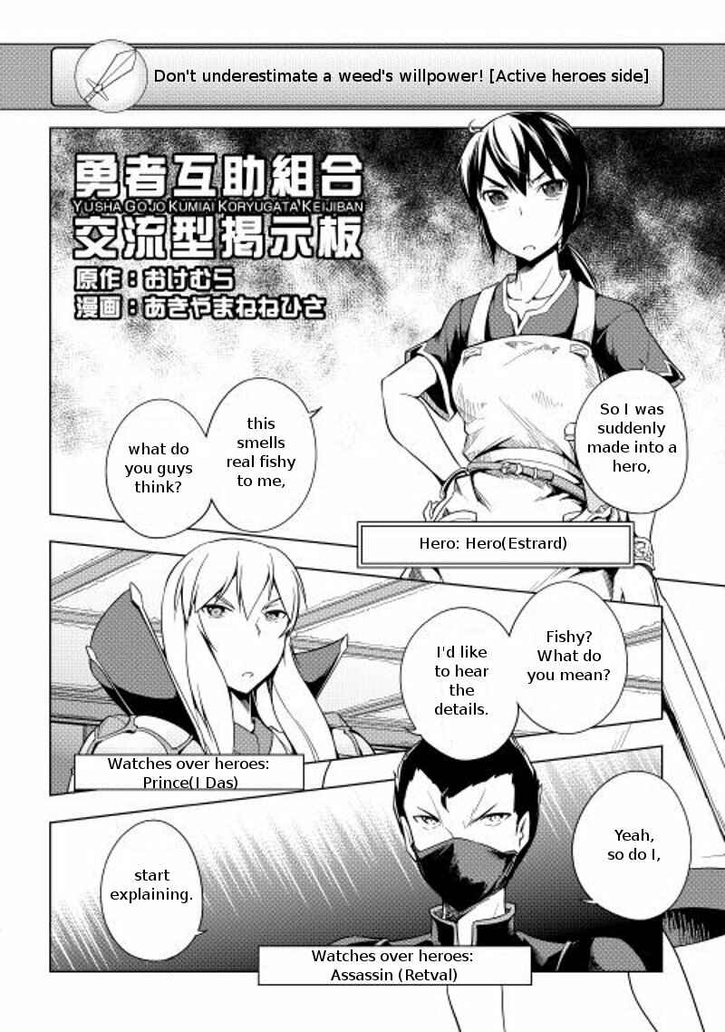 Page 3 Chapter 12 Hero Union BBS