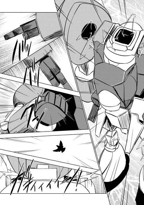 Page 4 Chapter 28 Hero Union BBS