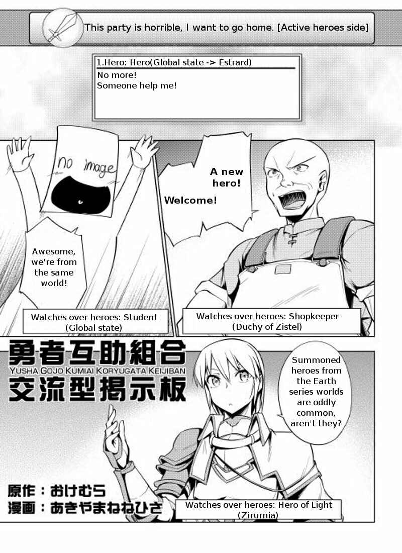 Page 1 Chapter 4 Hero Union BBS