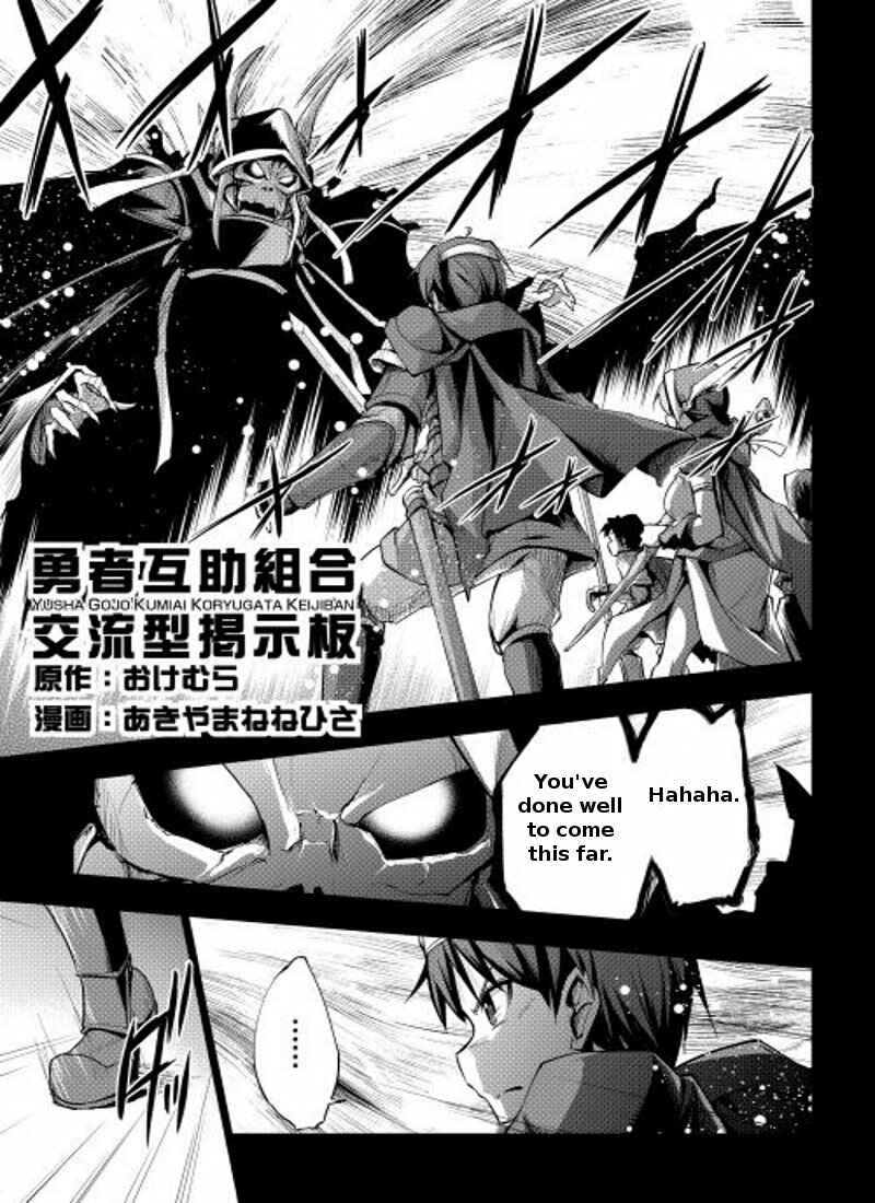 Page 2 Chapter 2 Hero Union BBS
