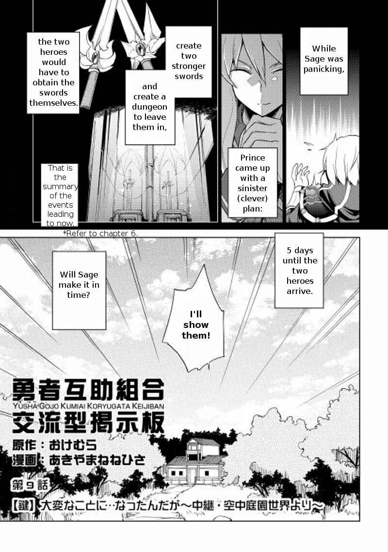 Page 3 Chapter 9 Hero Union BBS