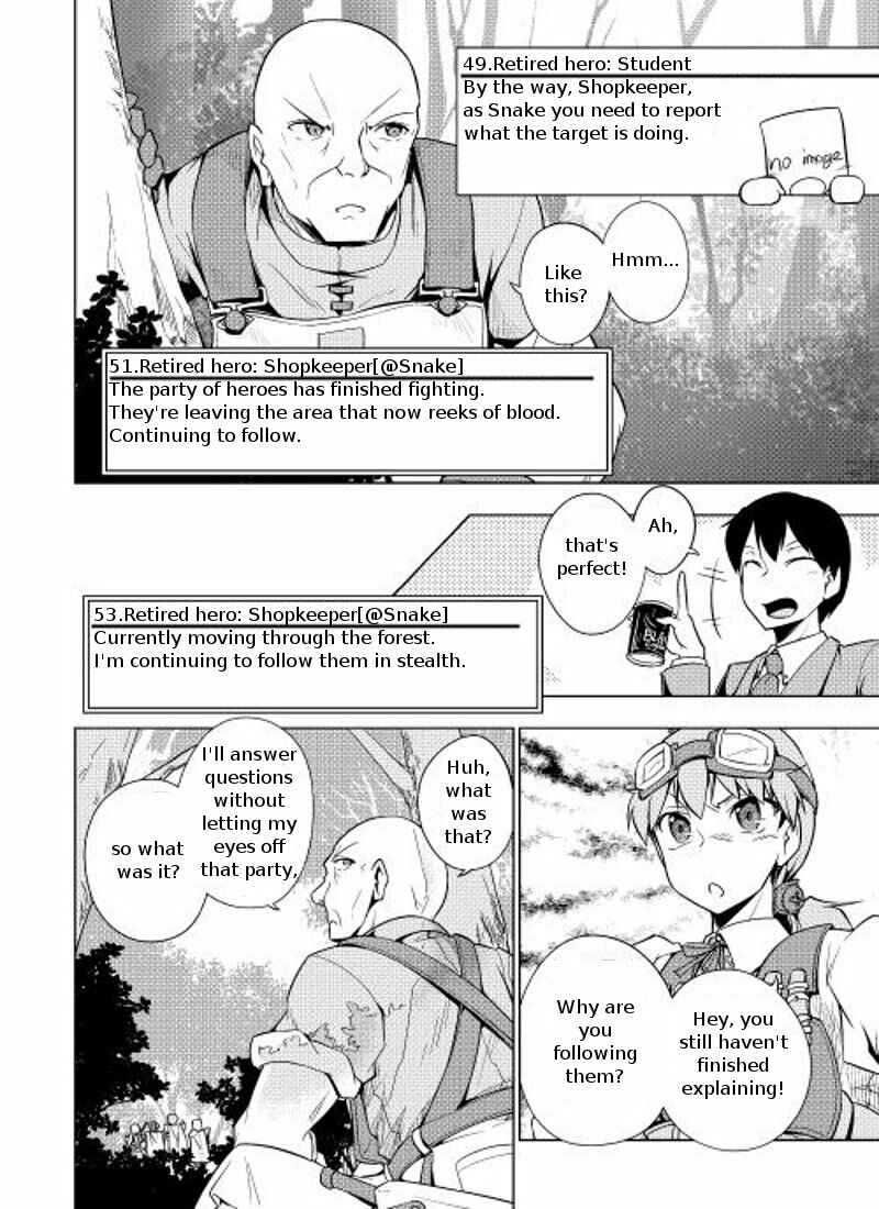 Page 13 Chapter 5 Hero Union BBS