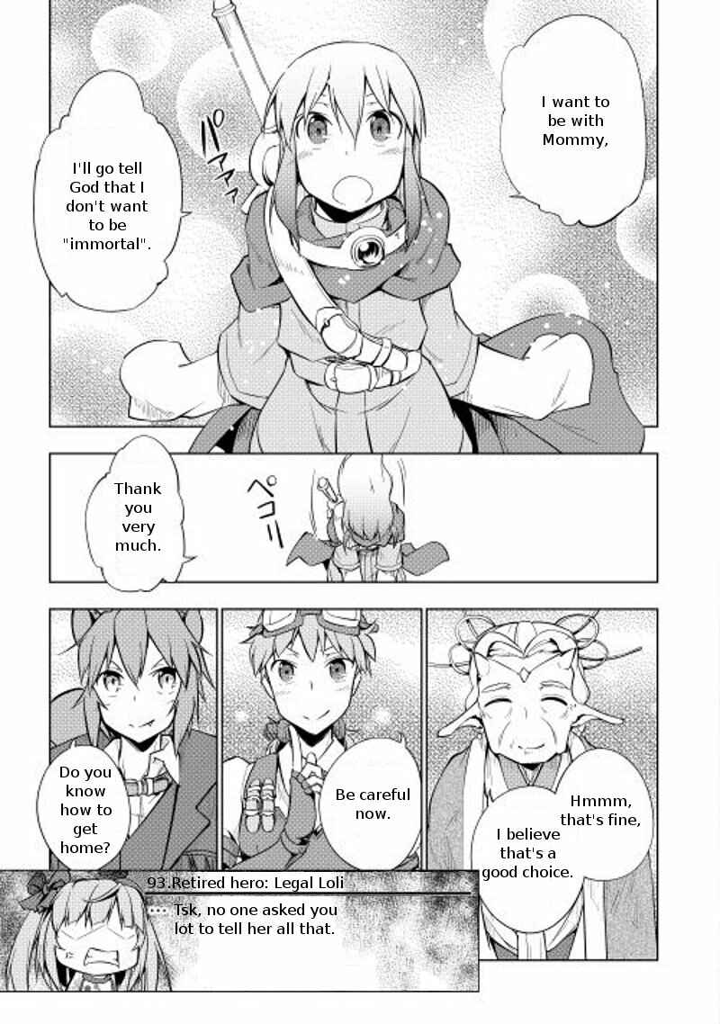 Page 20 Chapter 10 Hero Union BBS
