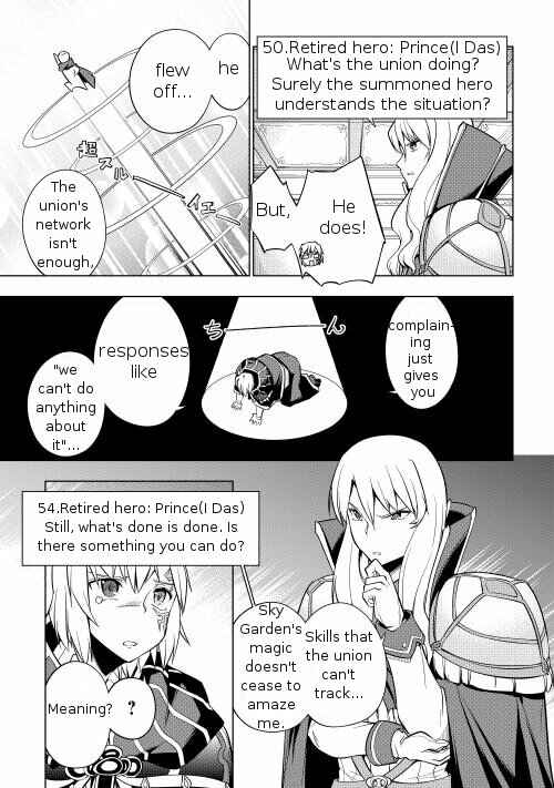 Page 12 Chapter 1 Hero Union BBS