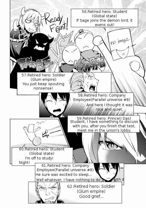 Page 13 Chapter 1 Hero Union BBS