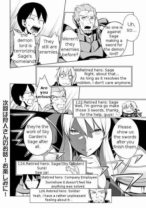 Page 21 Chapter 1 Hero Union BBS