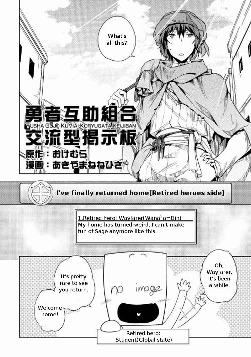 Page 3 Chapter 16 Hero Union BBS