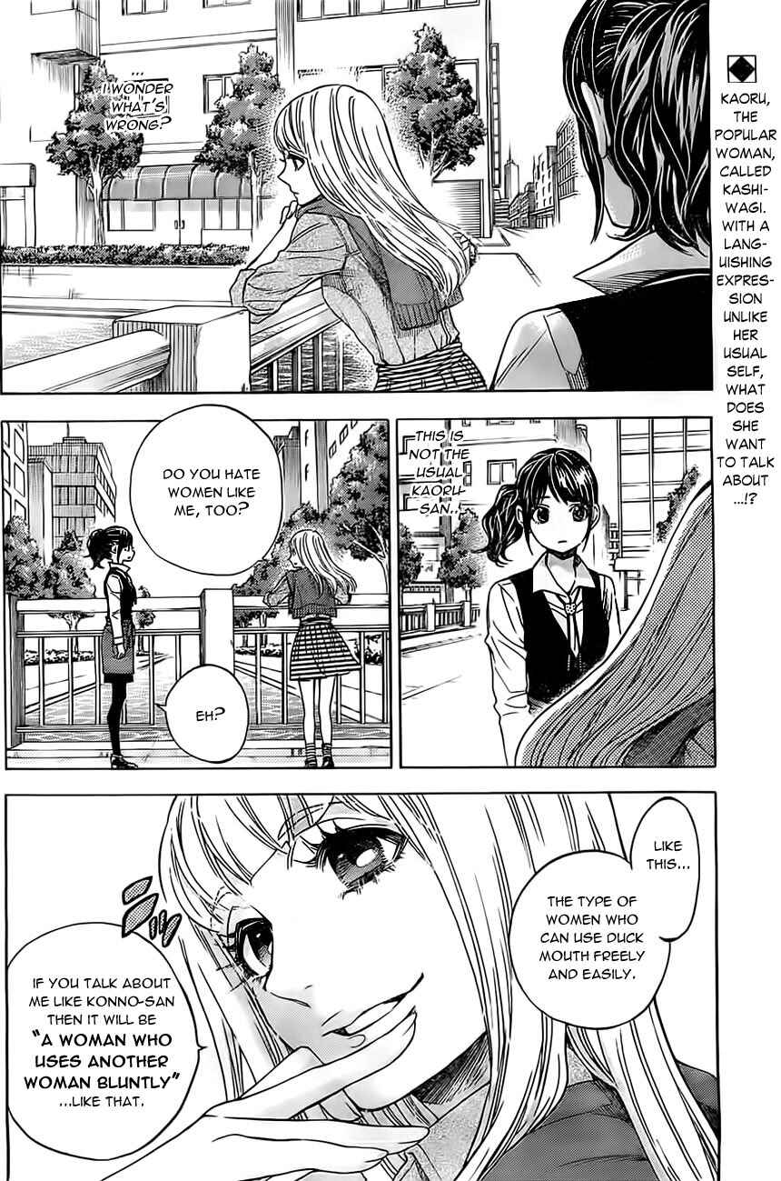 Page 3 Chapter 18 Mielino Kashiwagi