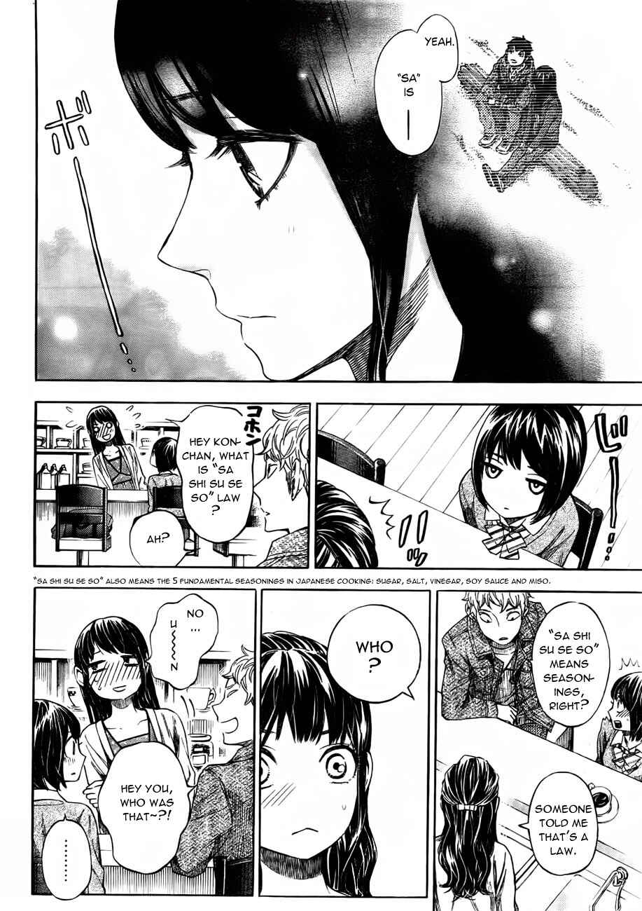 Page 14 Chapter 16 Mielino Kashiwagi
