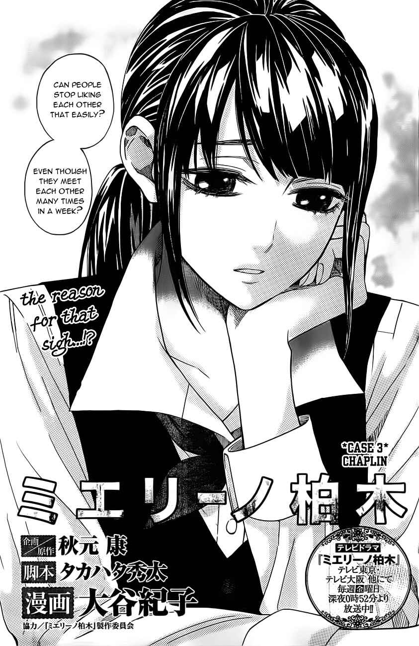 Page 2 Chapter 3 Mielino Kashiwagi