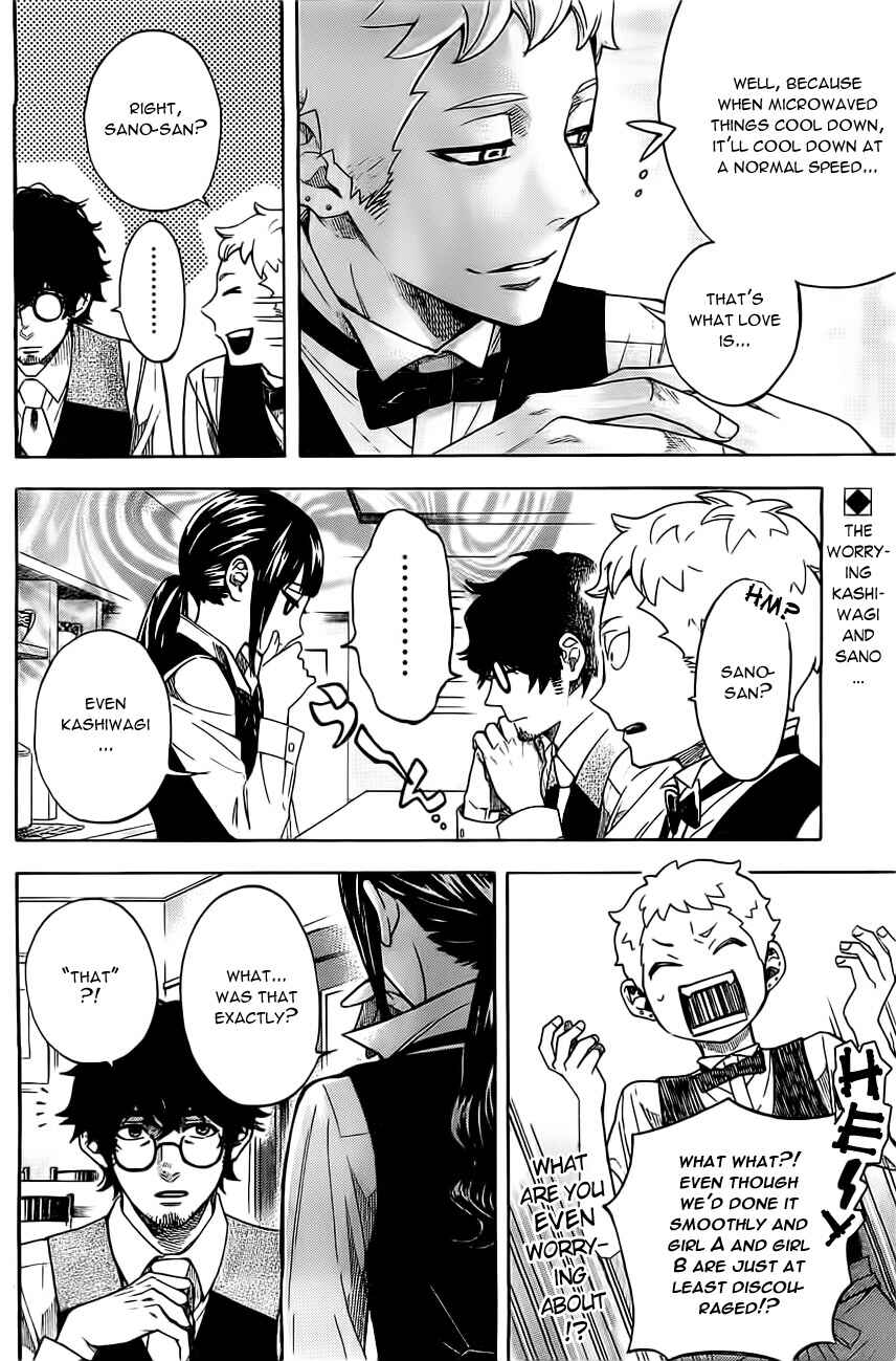 Page 3 Chapter 3 Mielino Kashiwagi