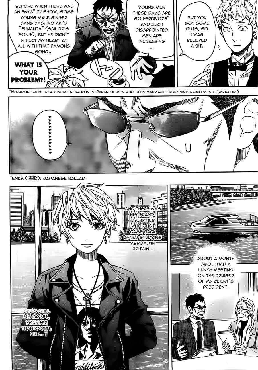 Page 9 Chapter 17 Mielino Kashiwagi