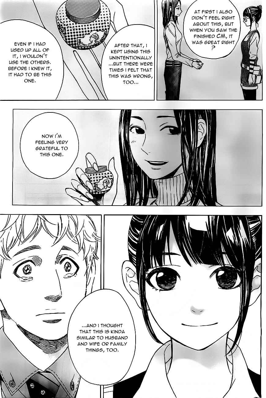 Page 16 Chapter 9 Mielino Kashiwagi