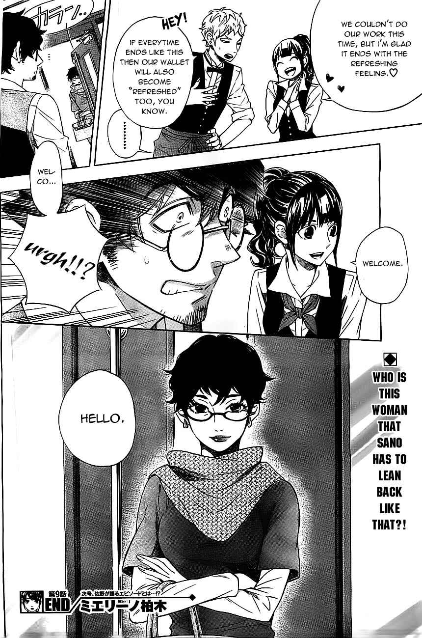 Page 19 Chapter 9 Mielino Kashiwagi