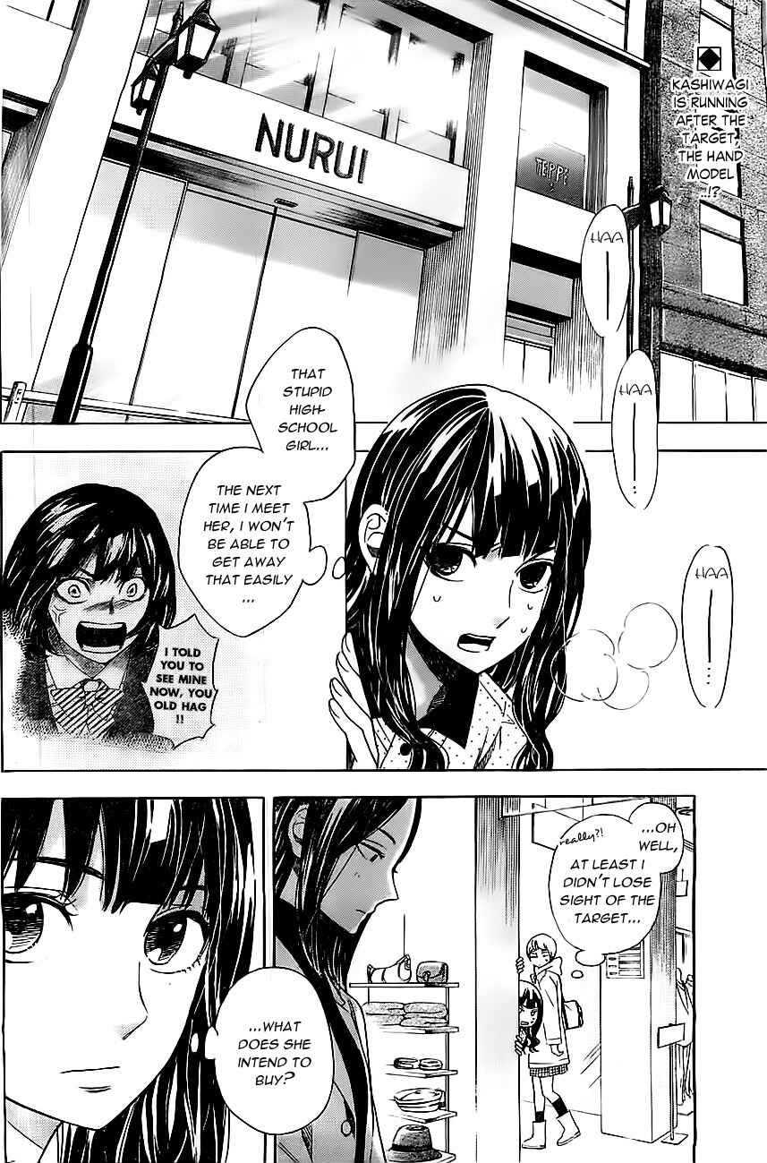 Page 3 Chapter 9 Mielino Kashiwagi