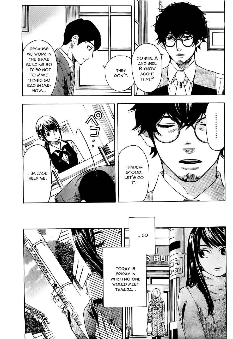 Page 10 Chapter 2 Mielino Kashiwagi