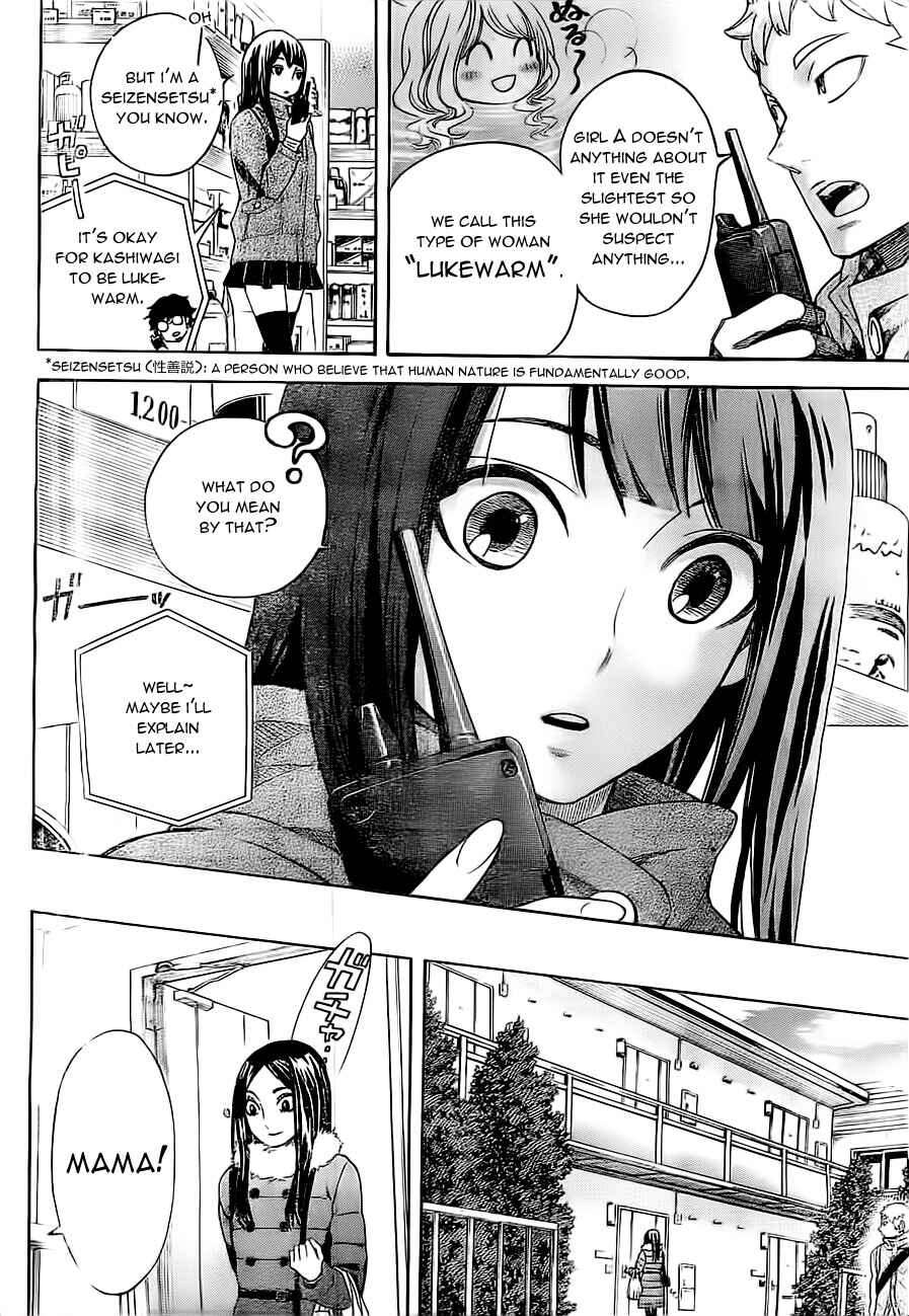 Page 13 Chapter 2 Mielino Kashiwagi