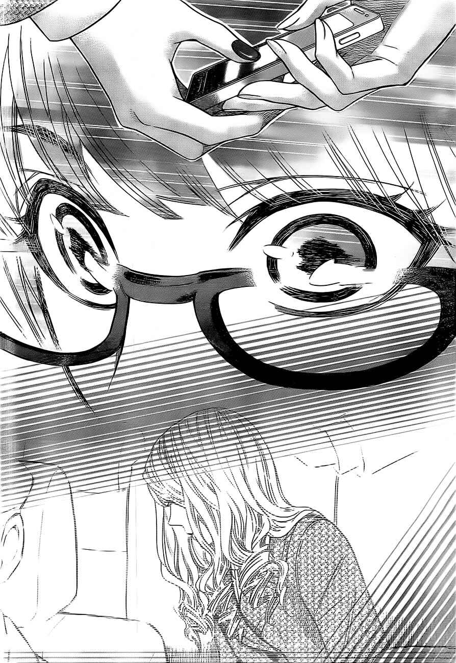 Page 23 Chapter 2 Mielino Kashiwagi