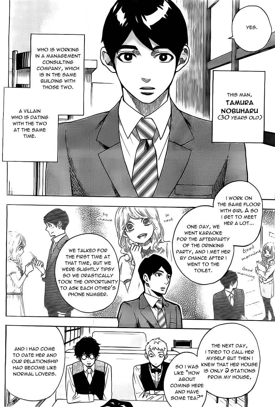 Page 7 Chapter 2 Mielino Kashiwagi