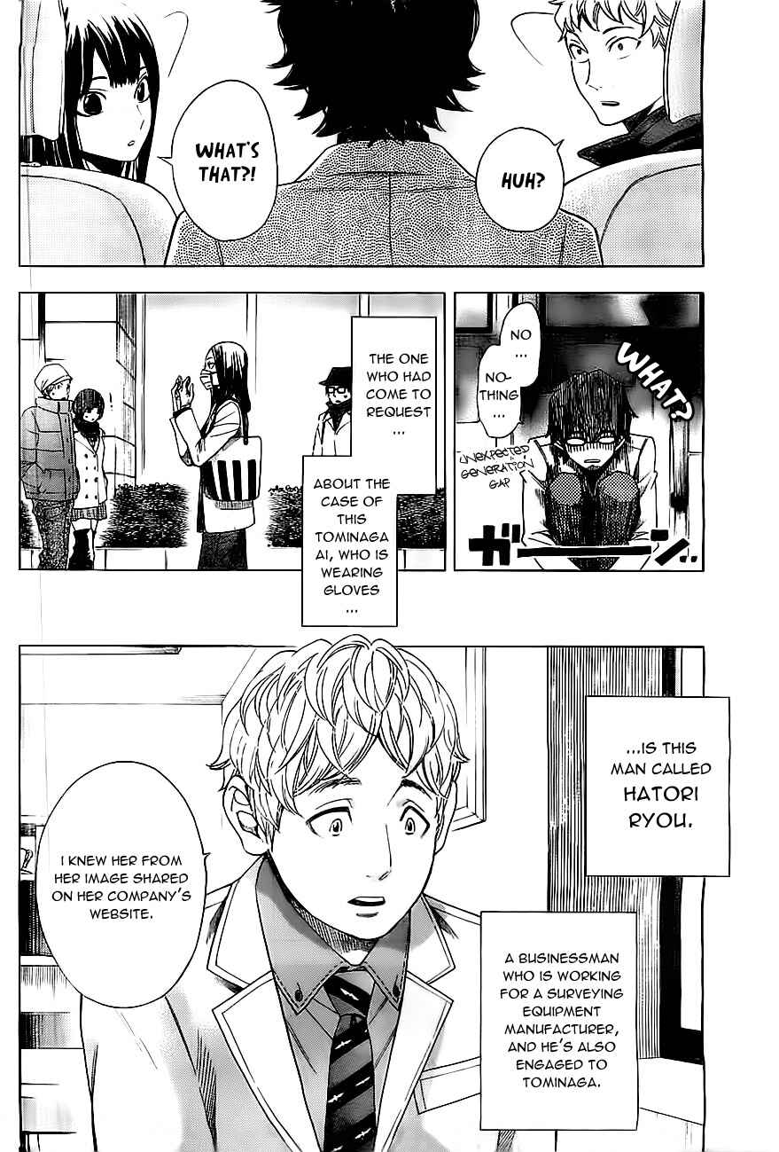 Page 5 Chapter 8 Mielino Kashiwagi