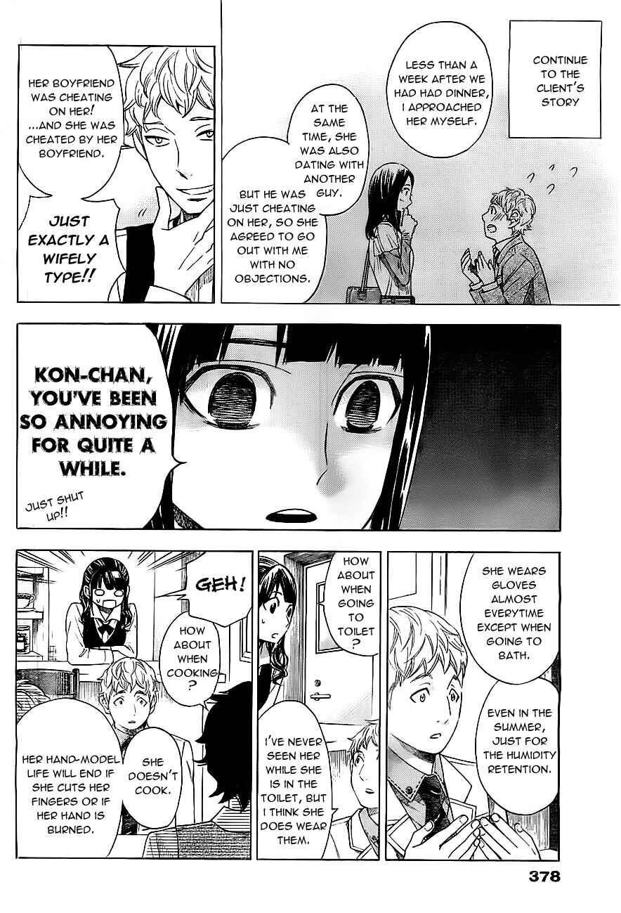Page 7 Chapter 8 Mielino Kashiwagi