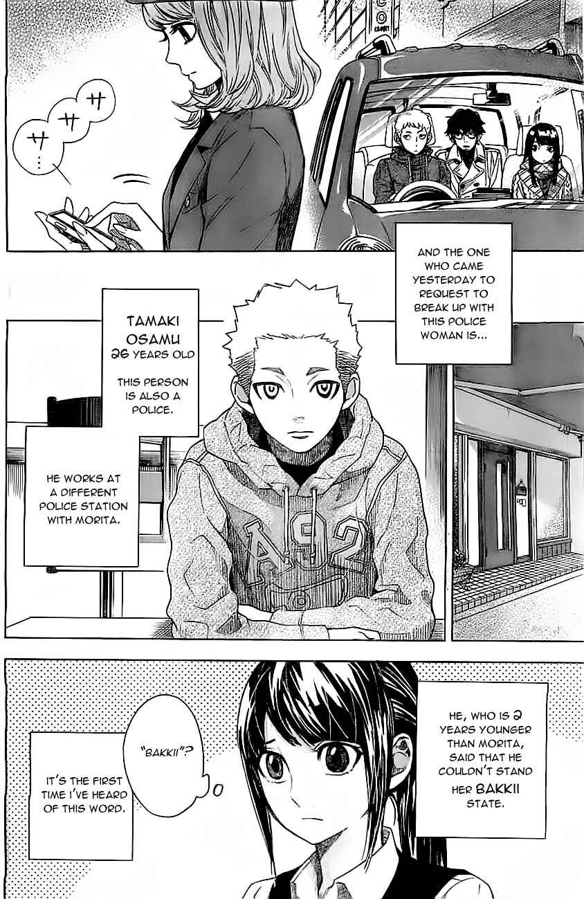 Page 5 Chapter 4 Mielino Kashiwagi